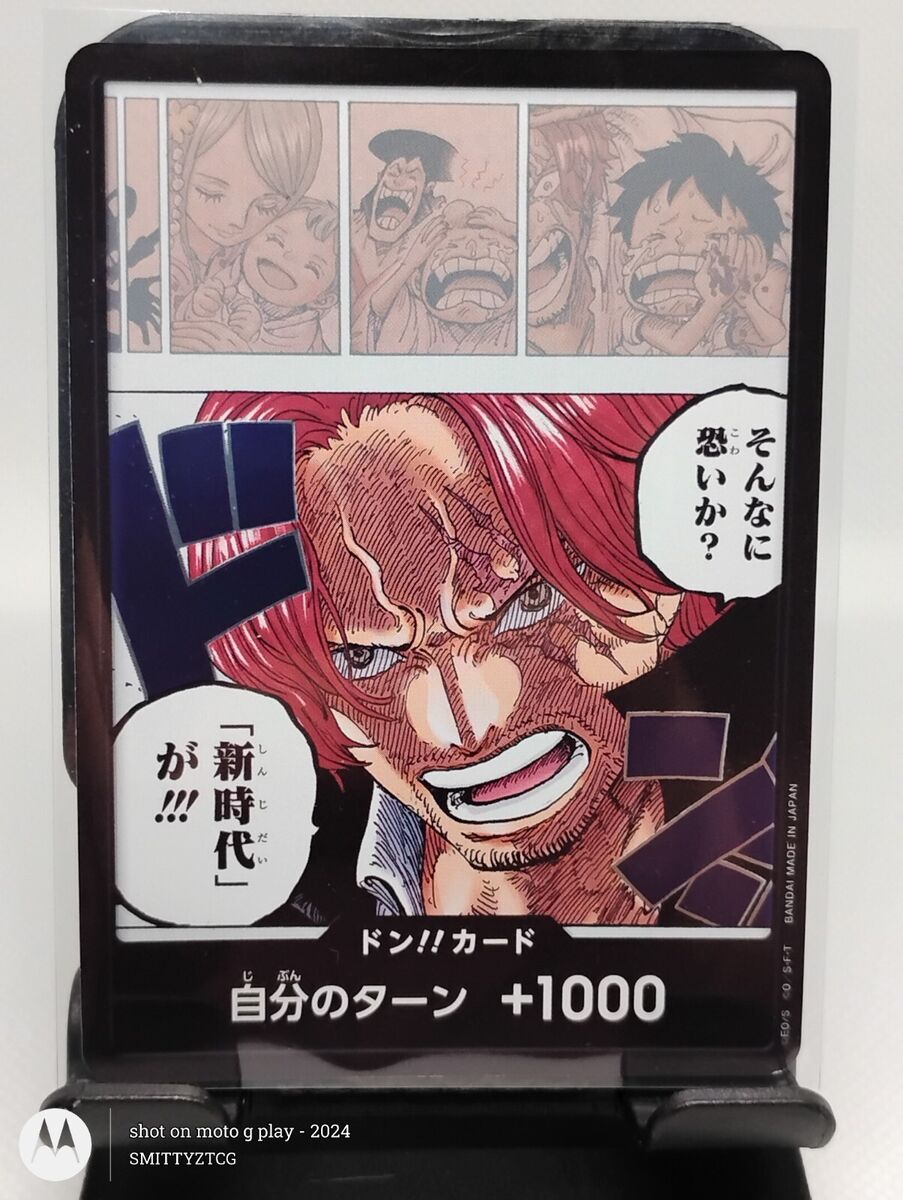 16x DON !! Card (Shanks) ONE PIECE Card Japanese NM | eBay 16x DON !! Card (Shanks) ONE PIECE Card Japanese NM | eBay