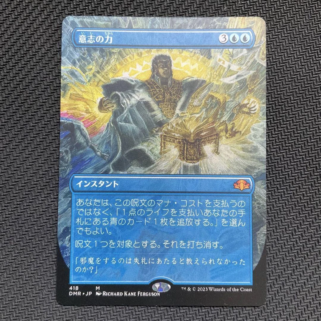 Force of Will Japanese Extended art DMR-BF MTG Dominaria