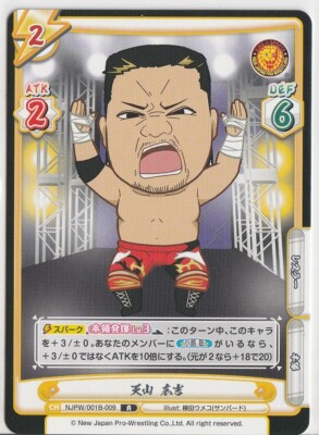 Hiroyoshi Tenzan 2021 Bushiroad Rebirth for you NJPW #001B