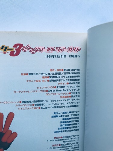 Crash Bandicoot 3 Teku Teku World Tour Guide PS Strategy Book First Edit w/Obi - Picture 7 of 7