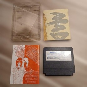 Famicom software [good quality] MADARA MADARA
