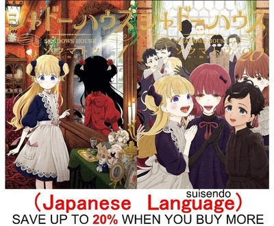 シャドーハウス 1～20 Shadow House Vol.1-20 Soumatou Comic Manga Anime Book Young Jump