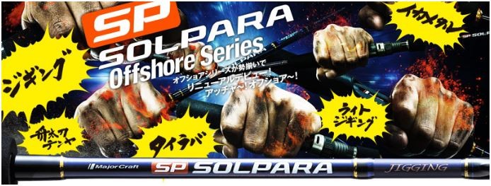 Major Craft Solpara Series Baitcast Rod B702H Taco (1781)