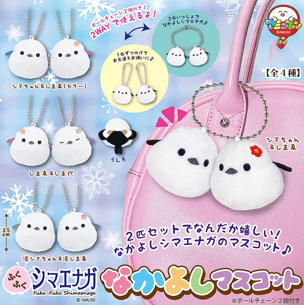 Fuku-Fuku Shimaenaga Nakayoshi Long-Tailed Snow Tit Plush Pair