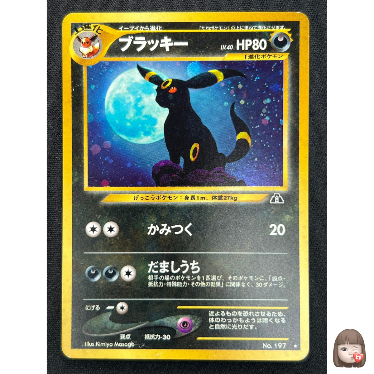 LP] Umbreon Pokemon Card Japanese Neo Discovery Set No. 197 Rare