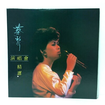 蔡琴 CD4枚 蔡琴 CD4枚 蔡琴 CD4枚 Tsai Chin In Music Cds for sale