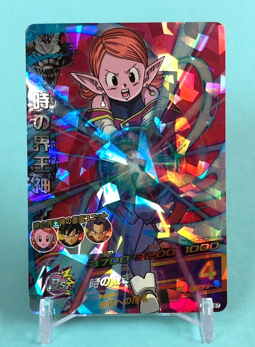Mr.kinkai Super Dragon Ball Heroes card HGD9-57 Japanese BANDAI