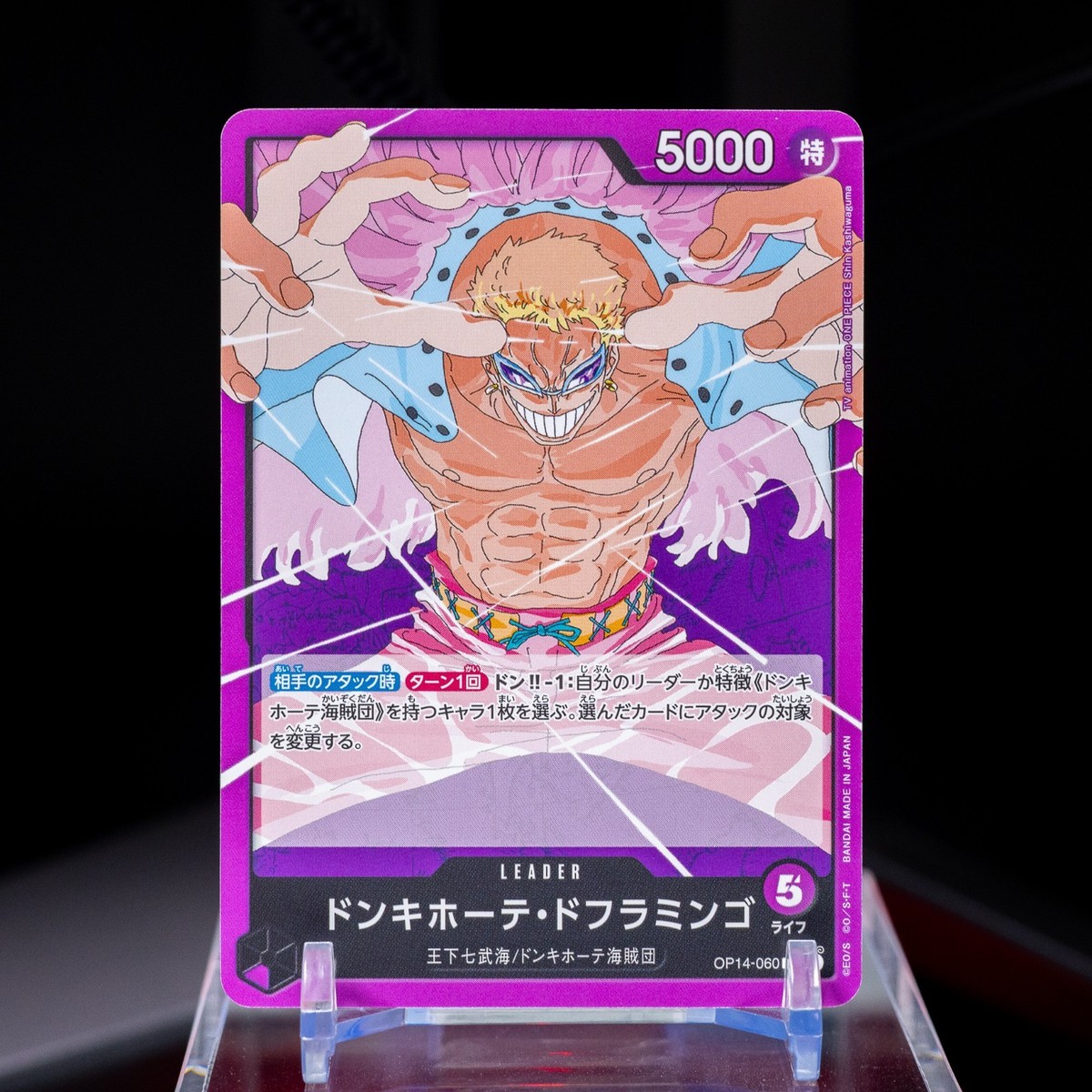 Donquixote Doflamingo OP14-060 L - The Azure Sea's Seven Japanese