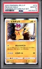 2022 POKEMON JPN S PROMO POKEMON GO CARD FILE SET #272 PIKACHU-HOLO PSA 10