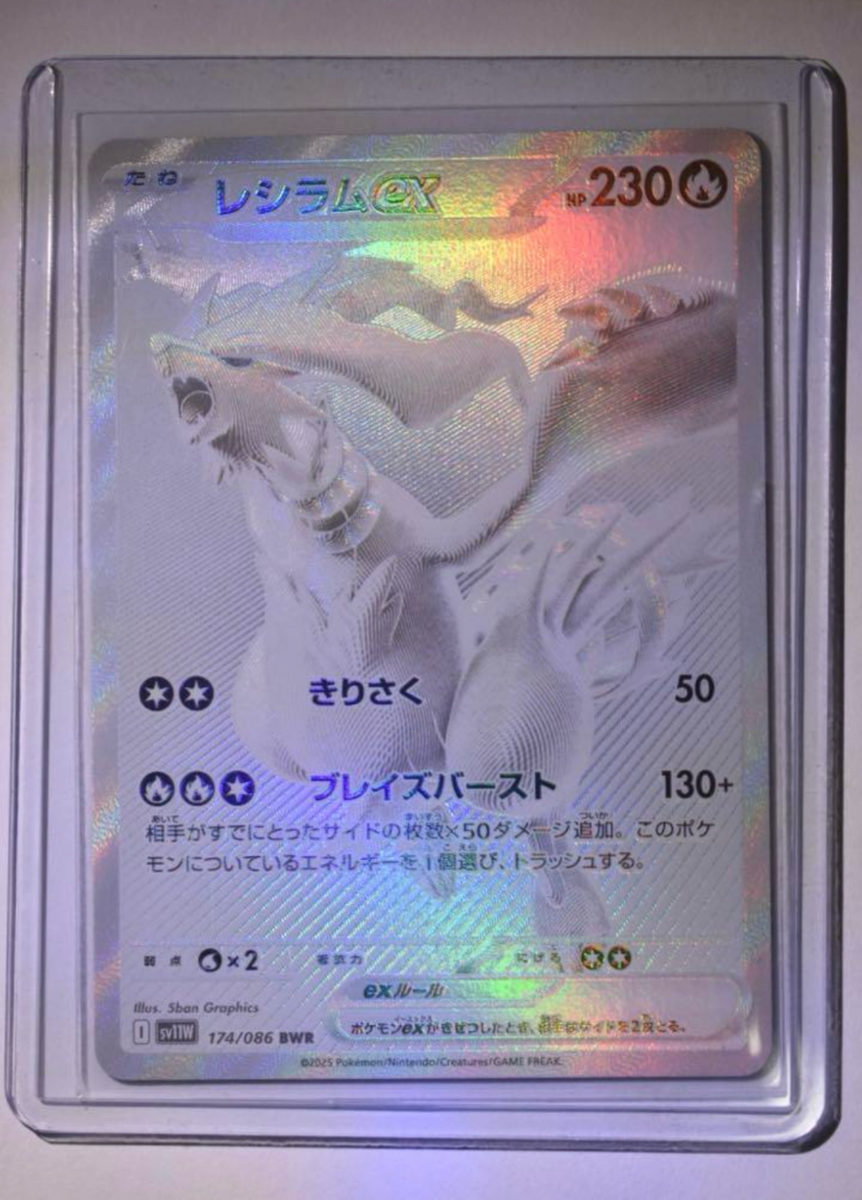 Zekrom Reshiram BWR Set 174/086 Black Bolt White Flare