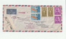 1964 NEPAL REGISTERED COMMERCIAL AIRMAIL COVER TO USPO NY