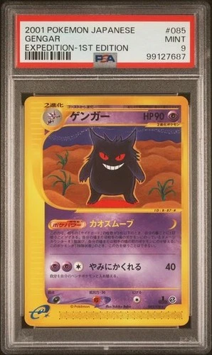 Pokemon Gengar 085/128 Base Expansion Pack 1st Edition (Japanese) PSA 9