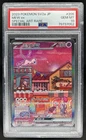 2023 Pokemon SV 151 JP Mew ex Special Art Rare #205/165 PSA 10 GEM MINT