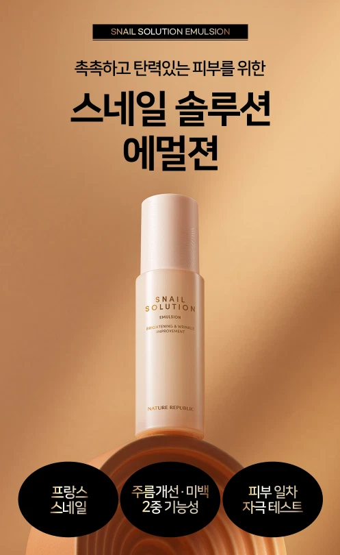 Emulsión Nature Republic Snail Solution 120 ml x 2 piezas Hidratante K-Beauty Foto 2 de 4