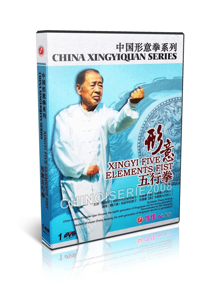 China Xingyi Quan Xing Yi Fist Complete Series by Zhang Jianping 8DVDs - Image 2 of 4