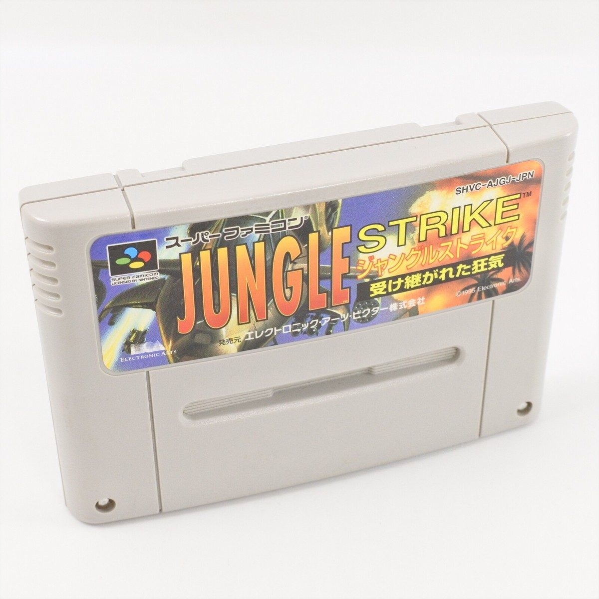 SFC スーパーファミコン ジャングルストライク 受け継がれた狂気