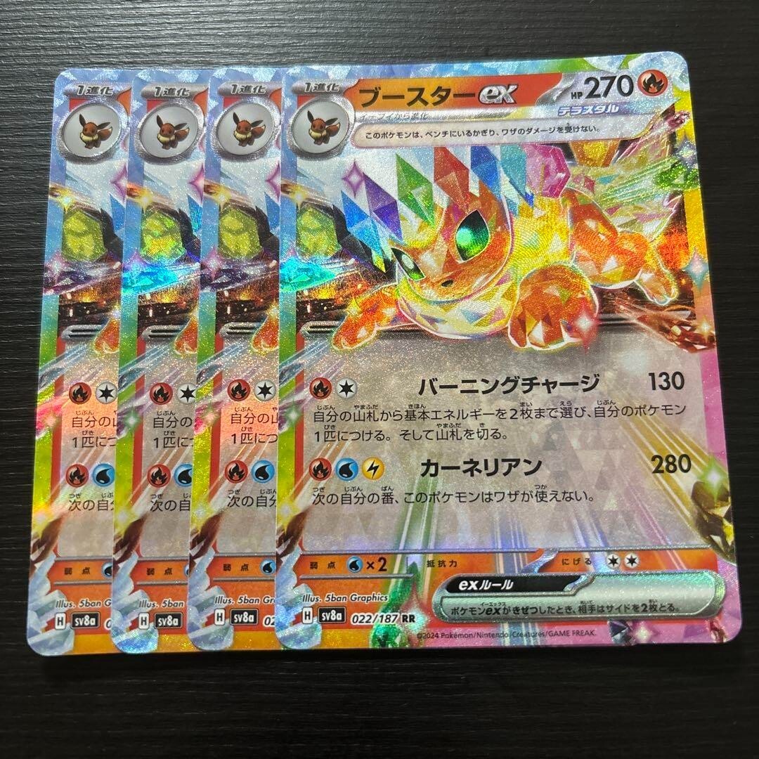 リーフィアＸとレックウザＣＸ 2枚セット 2025年最新】ポケモンカード リーフィア lv.xの人気アイテム
