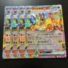 Pokemon Card Flareon ex RR x4 022/187 sv8a Terastal Festival ex Japanese