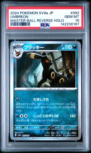2024 POKEMON JPN SV8A-TERASTAL FEST EX MASTER BALL REVERSE HOLO UMBREON PSA 10