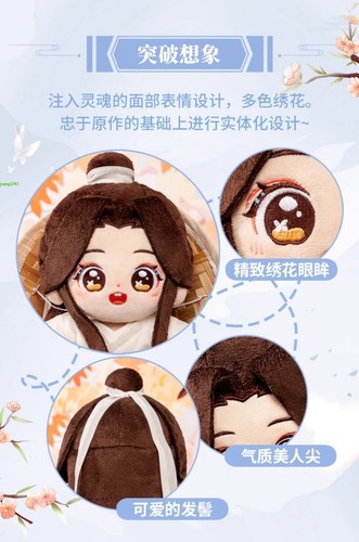 Minimuñeca oficial Tian Guan Ci Fu Xie Lian muñeca de algodón anime peluches juguetes regalos - Imagen 11 de 18