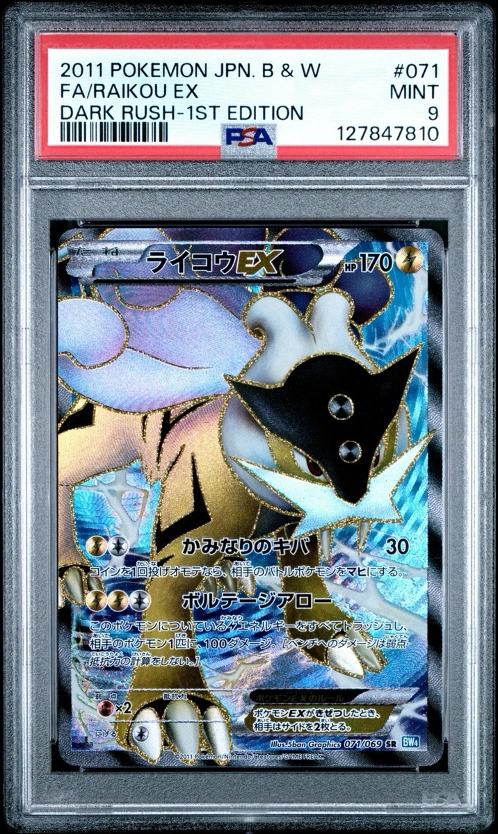 Raikou ex Pokémon TCG Cards for sale | eBay