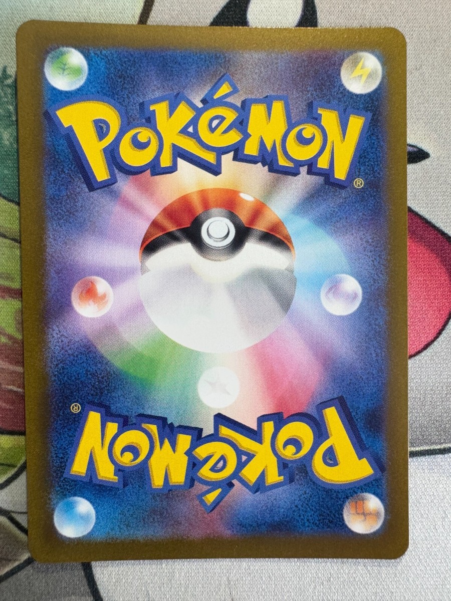 Chimecho Illustration/Art Rare Japanese Pokemon TCG BKBD467 Chimecho Illustration/Art Rare Japanese Pokemon TCG BKBD467