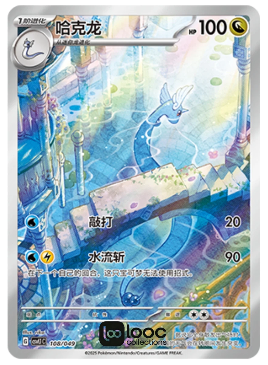 dragonair pokemon card price Amazon.com: Pokemon - Dragonair 181/165 - Pokemon 151 -Illustraion Rare main image 0