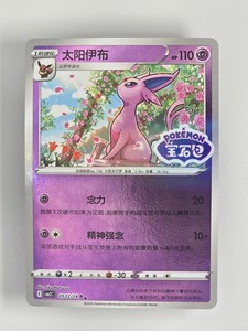 espeon pokemon card ebay Espeon EX Ultra Rare XY BREAKpoint 52/122 Psychic Holo Pokemon Card