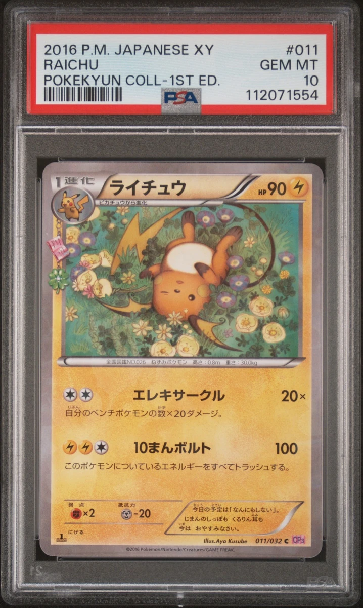 Raichu 011/032 Cp3: Pokekyun Collection for sale | eBay