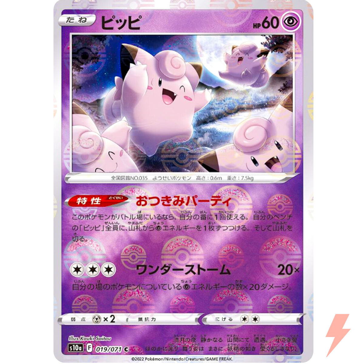 Clefairy (Reverse Holo) C 019/071 S10a Dark Phantasma Clefairy (Reverse Holo) C 019/071 S10a Dark Phantasma