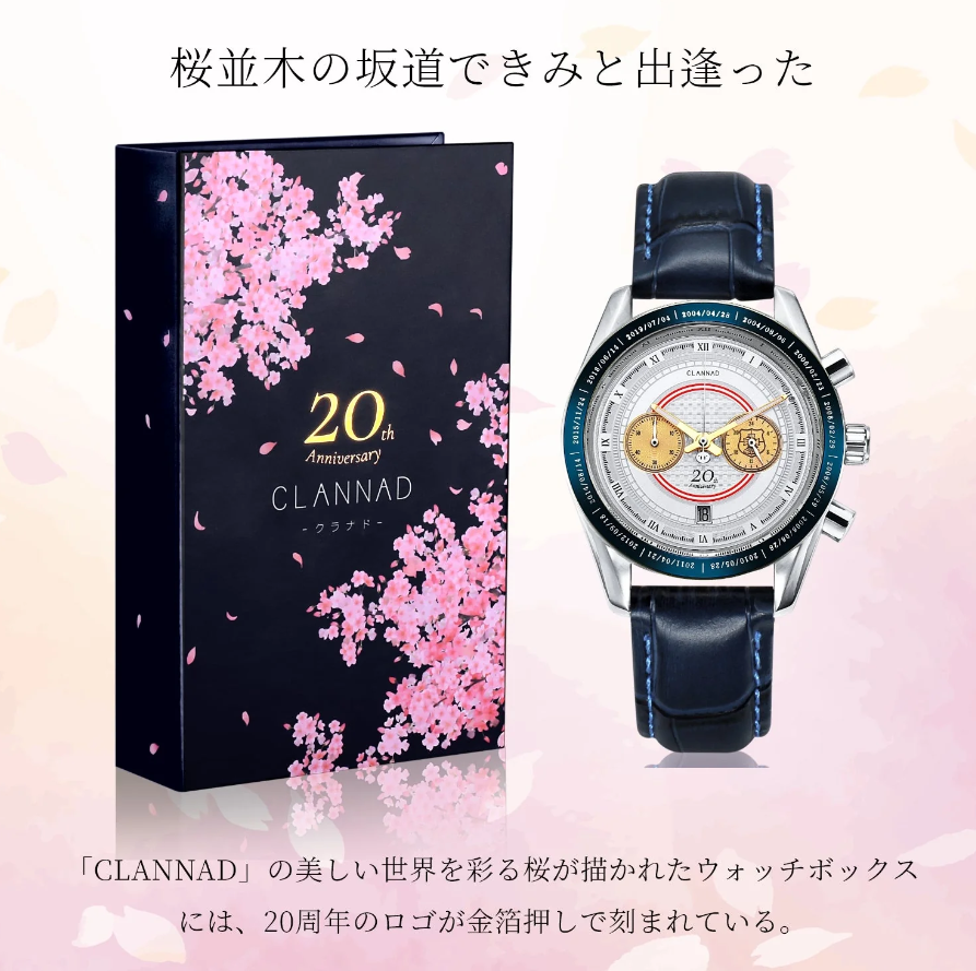 CLANNAD】20th Anniversary Chronograph Quartz Watch Limited 2000pcs
