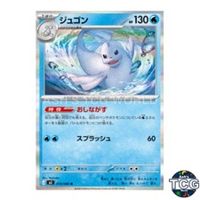 Dewgong R 019/080 M3 Nihil Zero Pokemon Card Japanese