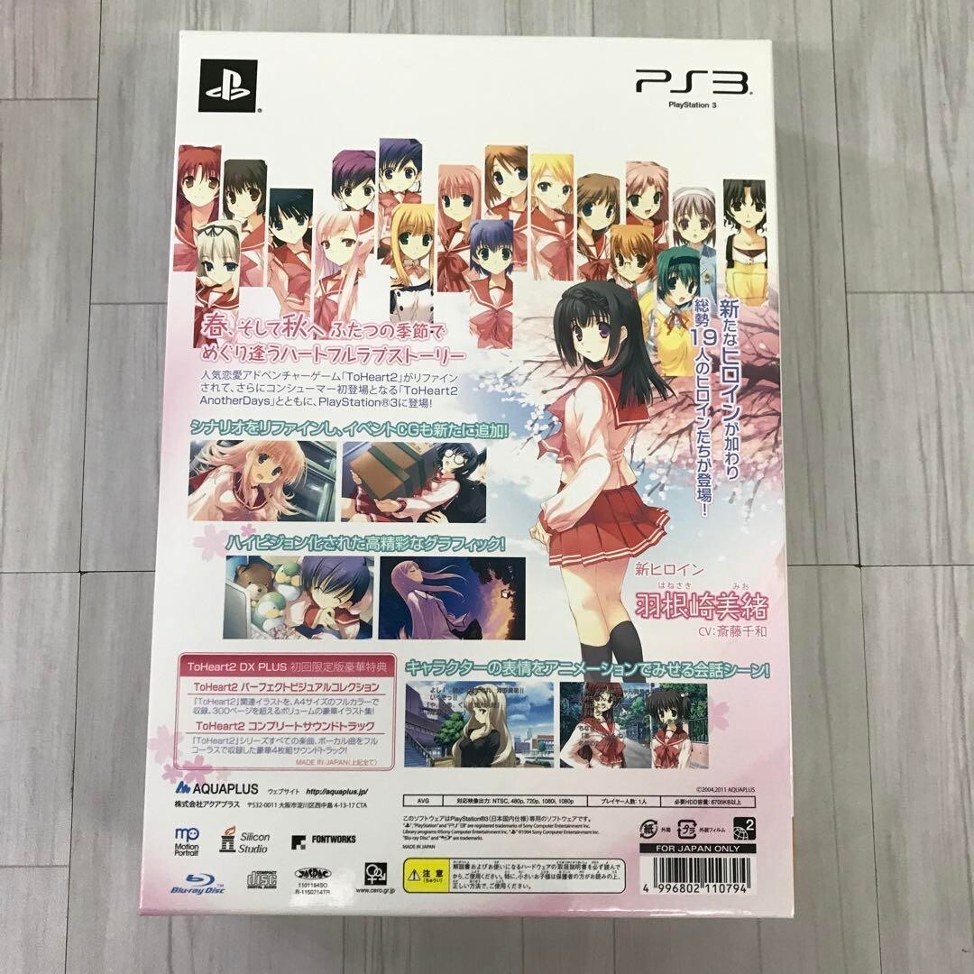 ToHeart2 DX PLUS PS3 Import Japan To Heart 2 Limited edition ToHeart2 DX PLUS PS3 Import Japan To Heart 2 Limited edition