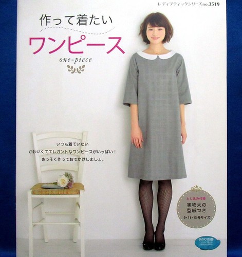 Handmade One Piece Dress Japanese Clothes Sewing Pattern Book 580 Ebay