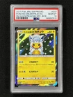 2017 Pokemon Japanese Sm Promo Poncho-Wear.Pikachu #037 Sm A.V/V Spc. Box PSA 10
