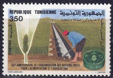 TUNISIA 1995 FAO Anniversary MNH**