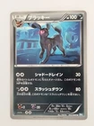 【RANK C】 Umbreon 042/069 Pokemon Card Japanese (P9554)