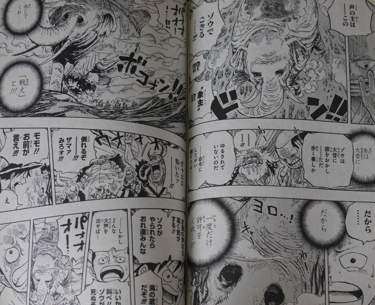 One Piece Manga Vol.80-82 'Zou' by Eiichiro Oda, Japanese One Piece Manga Vol.80-82 'Zou' by Eiichiro Oda, Japanese