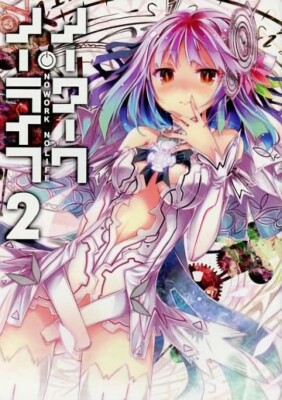Doujinshi Yuu Kamiya No Game No Life No Work No Life 2  Art Book pixel phantom