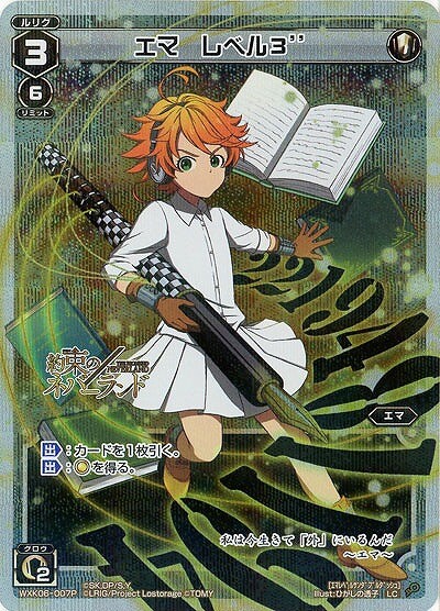 Wixoss TCG WXK06-007P LC Emma Level 3''Holo JAPANESE | eBay Wixoss TCG WXK06-007P LC Emma Level 3''Holo JAPANESE | eBay