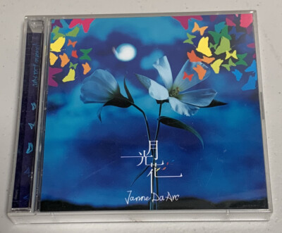 (未開封) Janne Da Arc 「COMPLETE BEST」 Janne Da Arc MAJOR DEBUT 10th ANNIVERSARY Complete BOX CD