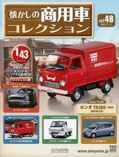 Nostalgic Commercial Vehicle Collection No. 48 Magazine Modeling