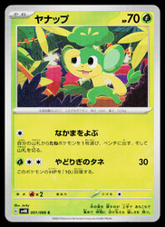 Pansage 001/066 Ancient Roar