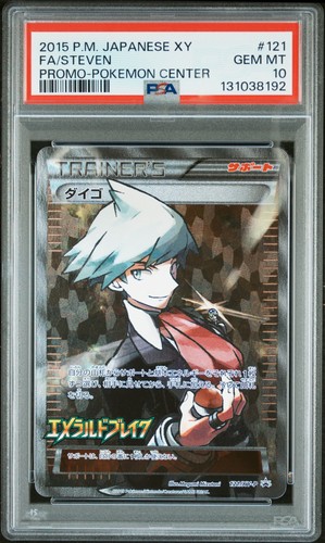 2015 POKEMON JAPANESE XY PROMO POKEMON CENTER #121 FULL ART/STEVEN PSA 10