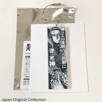 HELLSING Young Walter Prism Bar Keychain From Japan New