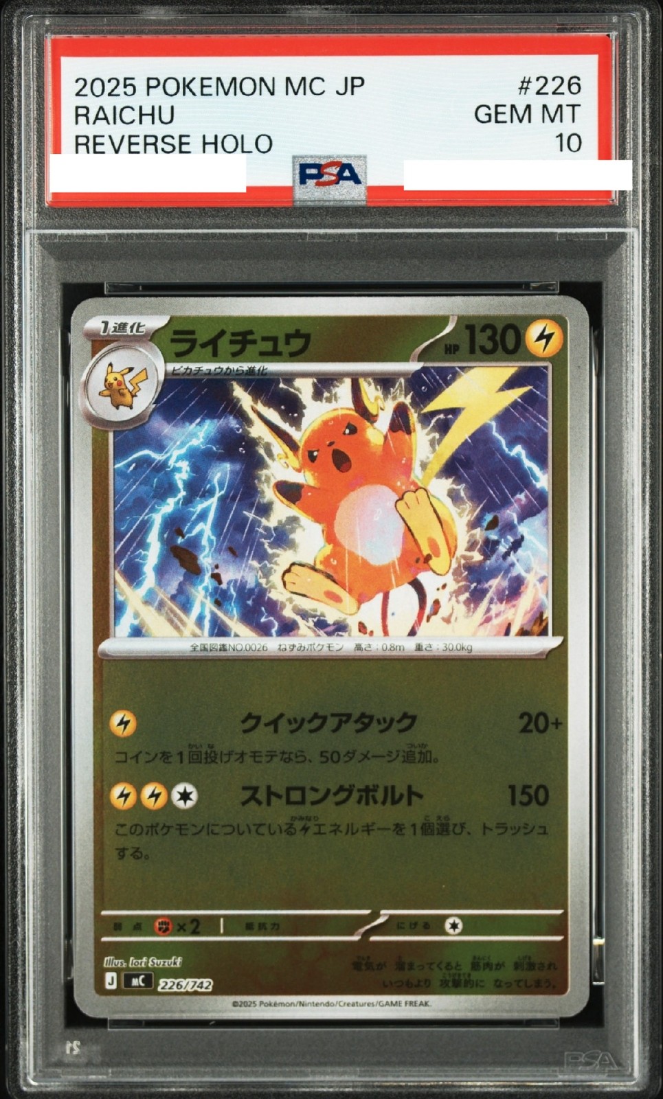 PSA 10 Raichu Reverse Holo 226/742 MC Start Deck 100 Battle Collection Japanese