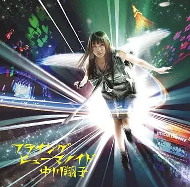Shoko Nakagawa Flying Humanoid Anime CD Regular Edition End of the