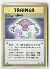 Guard Spec Moderately Played 1998 Glossy Common Vending Series 2 Japanese