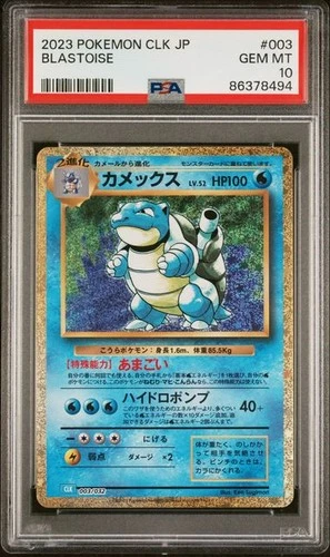 PSA 10 GEM MINT Blastoise CLK Trading Card Game Classic Japanese Pokemon 003/032