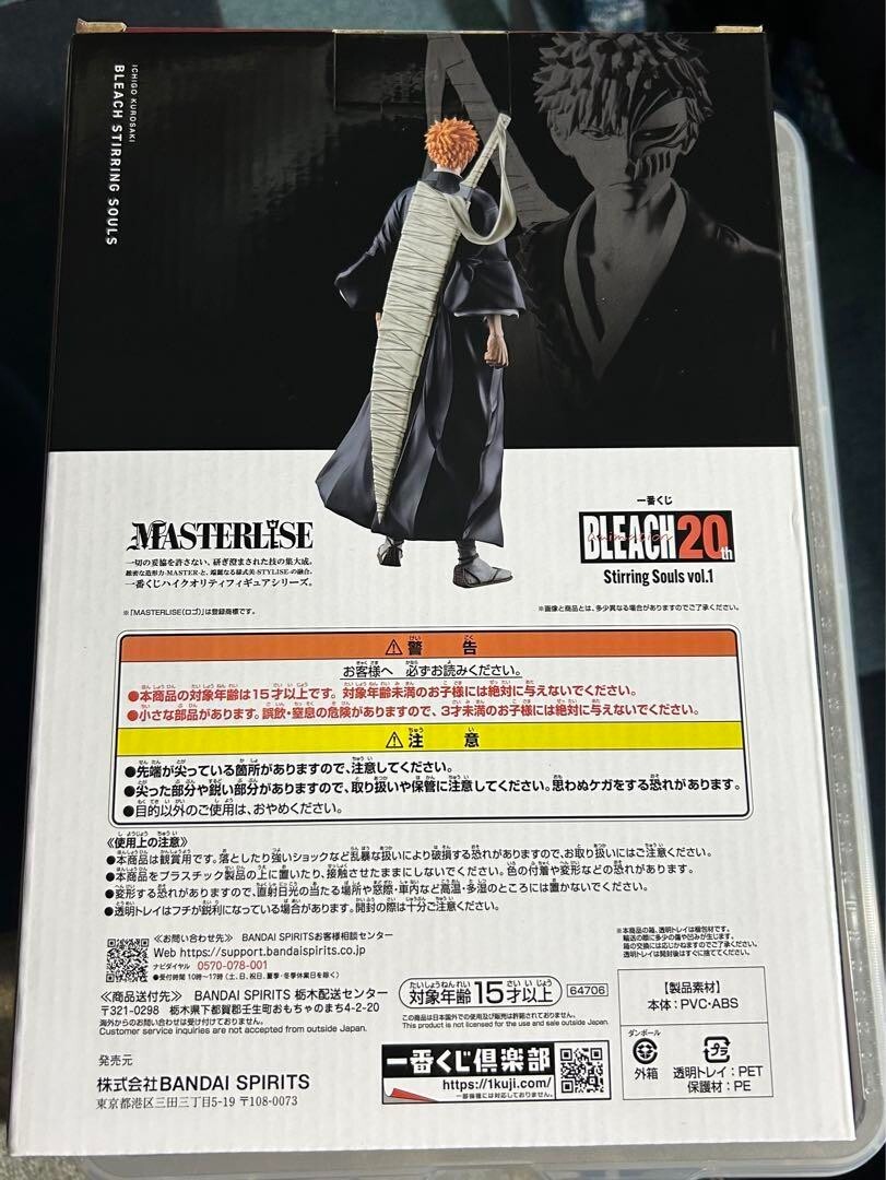 Ichigo Kurosaki Bleach Stirring Souls Vol.1 Figure Ichiban